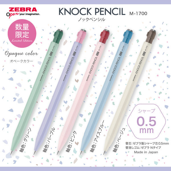 日本ZEBRA．KNOCK PENCIL 自動鉛筆 0.5mm 限定色 共六色