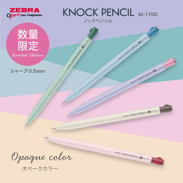 日本ZEBRA．KNOCK PENCIL 自動鉛筆 0.5mm 限定色 共六色
