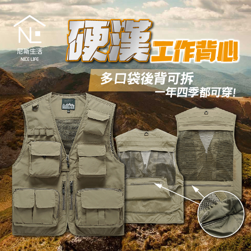 多口袋可拆式超機能｜硬漢工作背心 - 黑色 / 卡其 / 軍綠 / 深藍