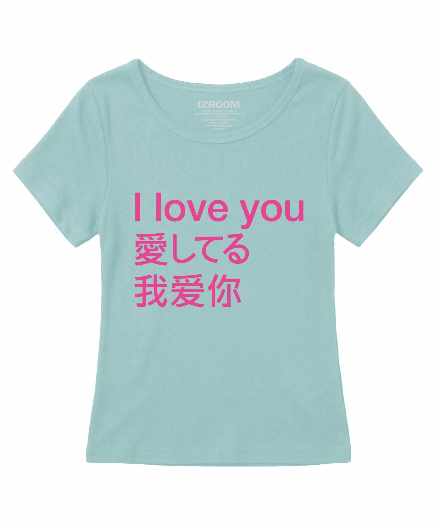 IZROOM Love You 修身短袖T恤 26HS-T-SL-08