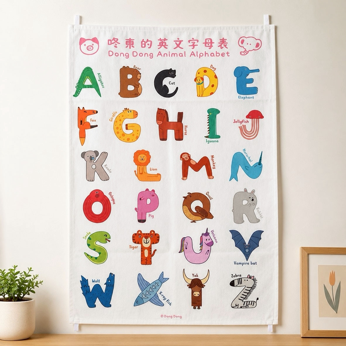 掛布/咚東牌英文字母/45*66cm