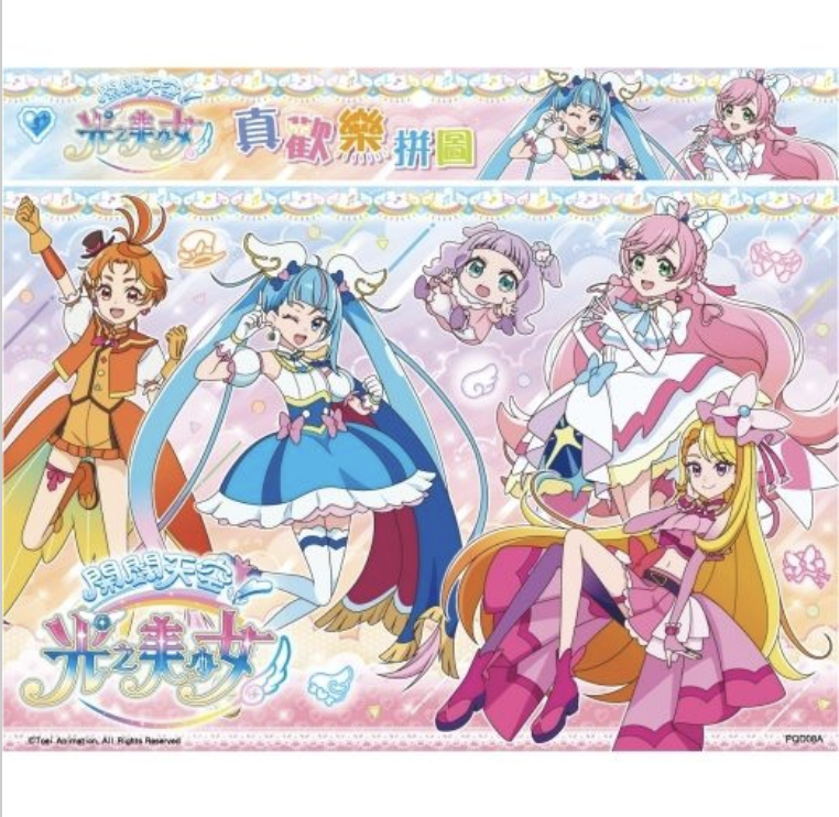 開闊天空光之美少女 真歡樂拼圖60片