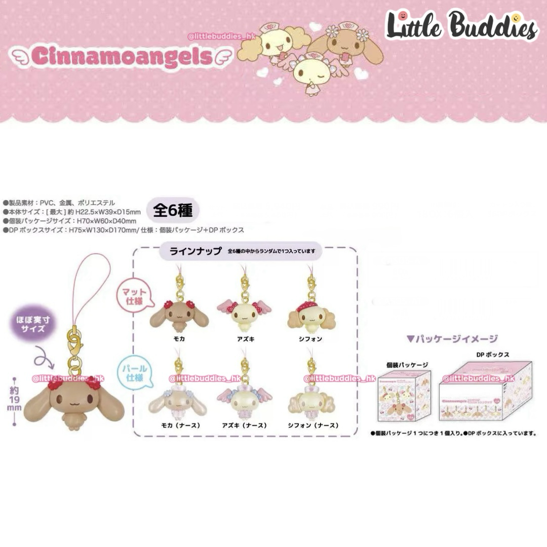 預購 日本 Sanrio Cinnamoangels 玉桂天使女團系列 立體公仔電話繩 盲盒