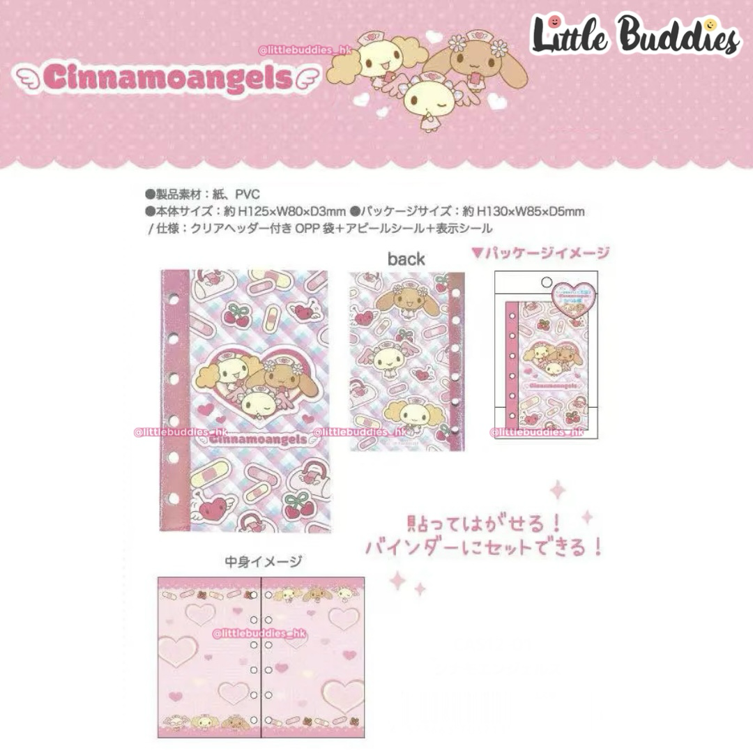 預購 日本 Sanrio Cinnamoangels 玉桂天使女團系列 貼紙簿