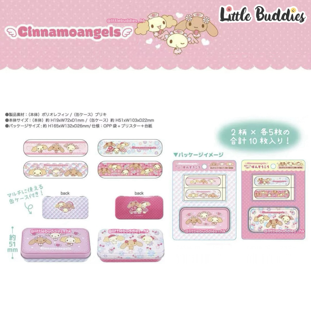 預購 日本 Sanrio Cinnamoangels 玉桂天使女團系列 膠布連收納盒套