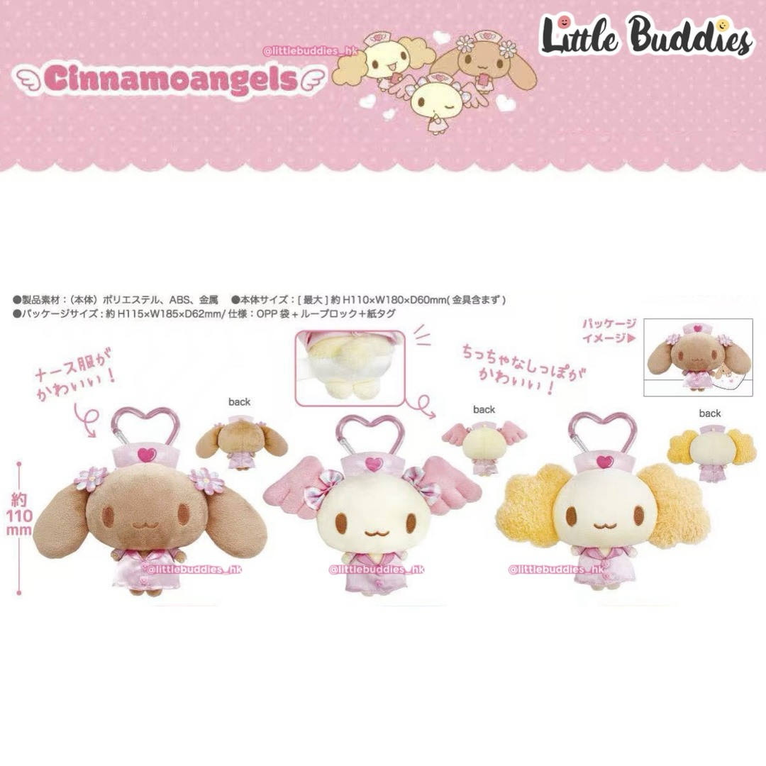 預購 日本 Sanrio Cinnamoangels 玉桂天使女團系列 心形爬山扣連公仔匙扣