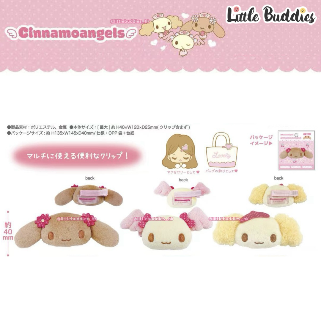 預購 日本 Sanrio Cinnamoangels 玉桂天使女團系列 多功能公仔頭夾
