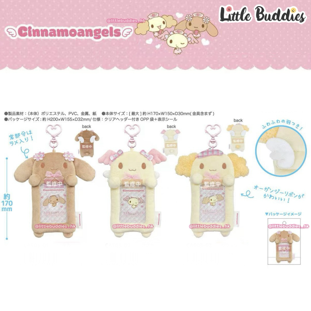 預購 日本 Sanrio Cinnamoangels 玉桂天使女團系列 公仔卡套