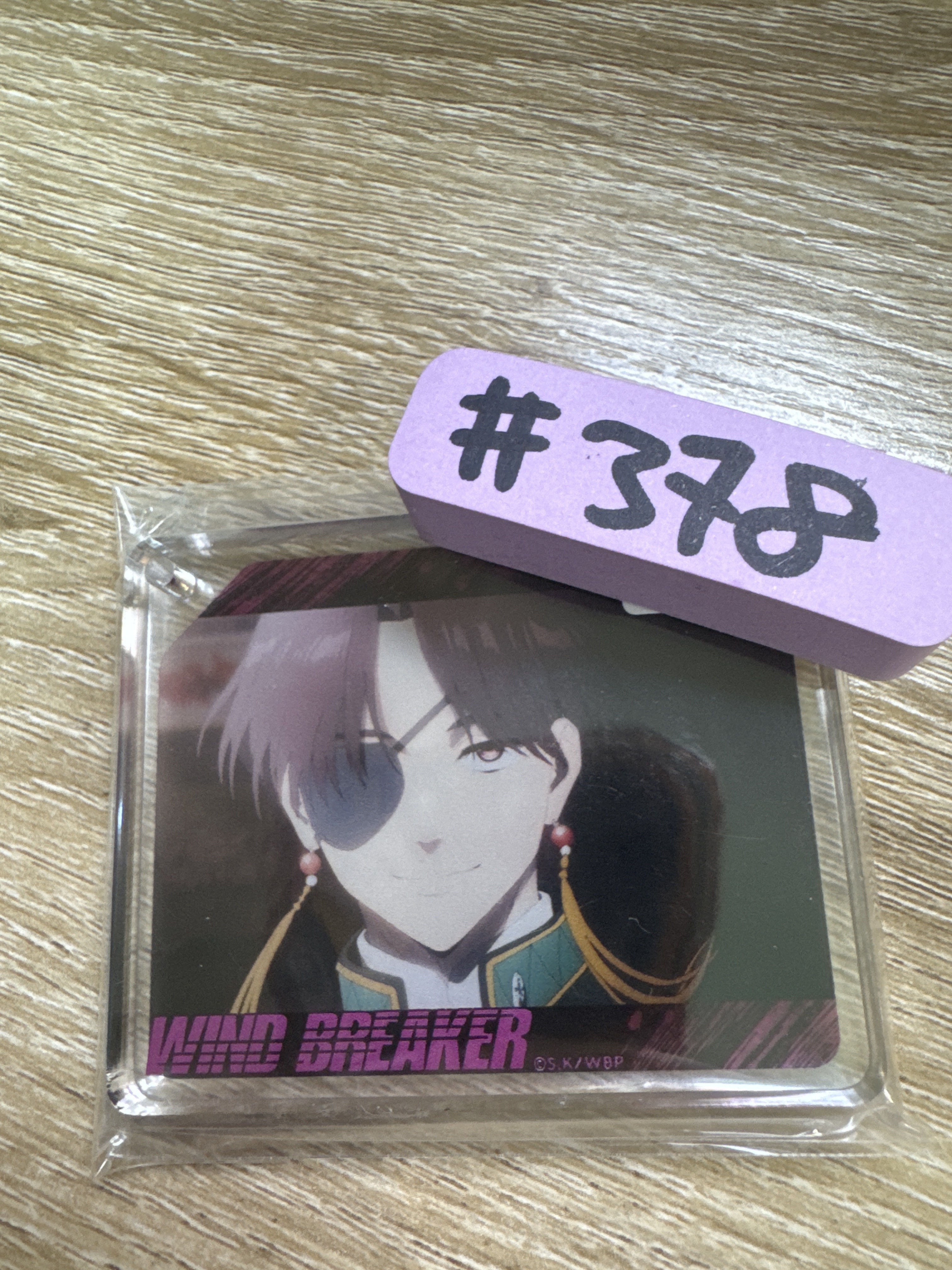 WIND BREAKER  蘇枋 掛件#378