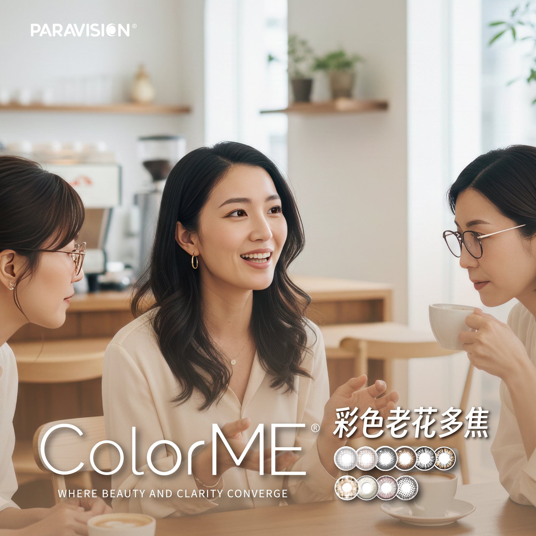 浩視彩色老花多焦散光季拋(訂製款)