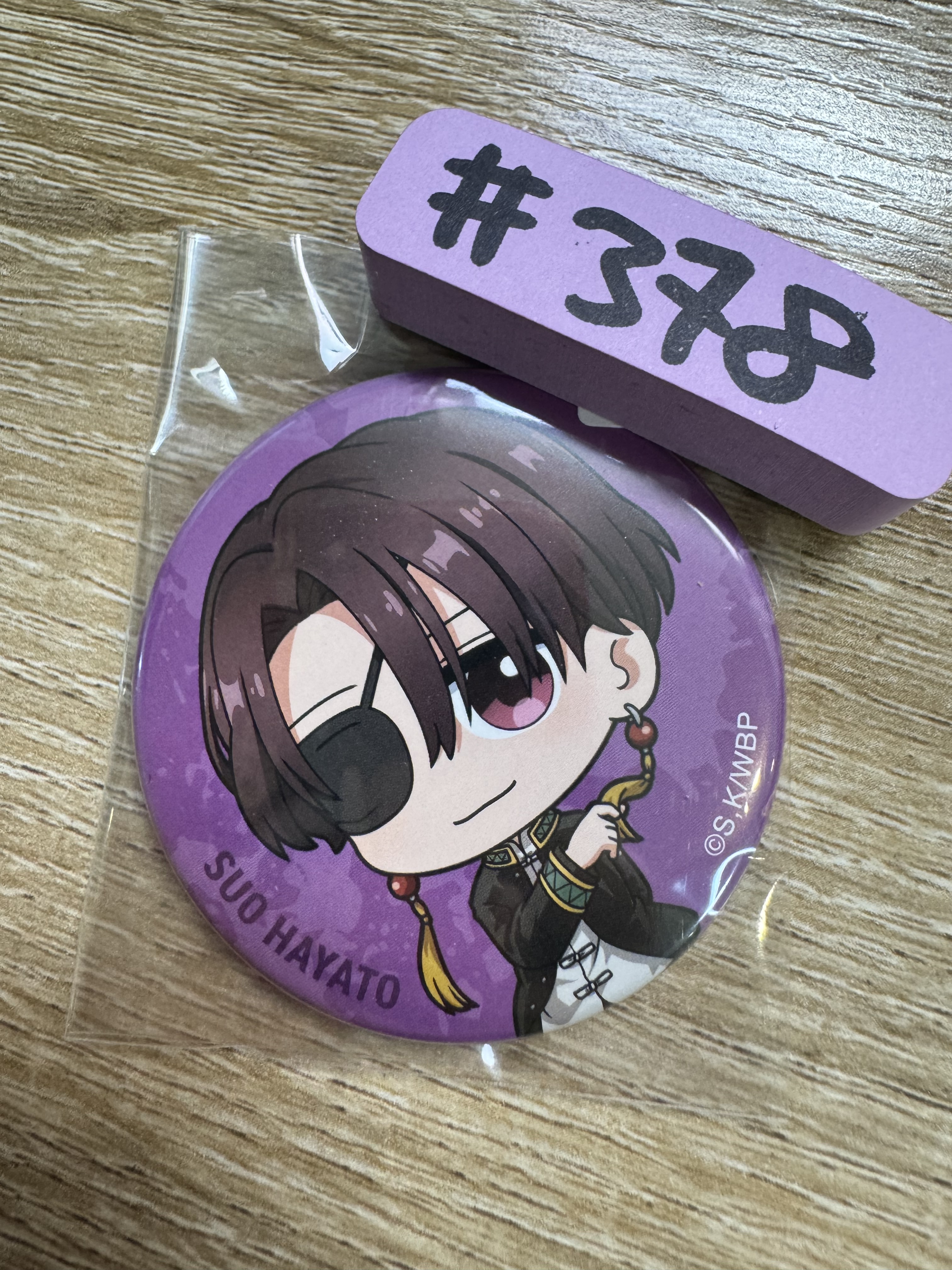 WIND BREAKER 蘇枋 襟章#378