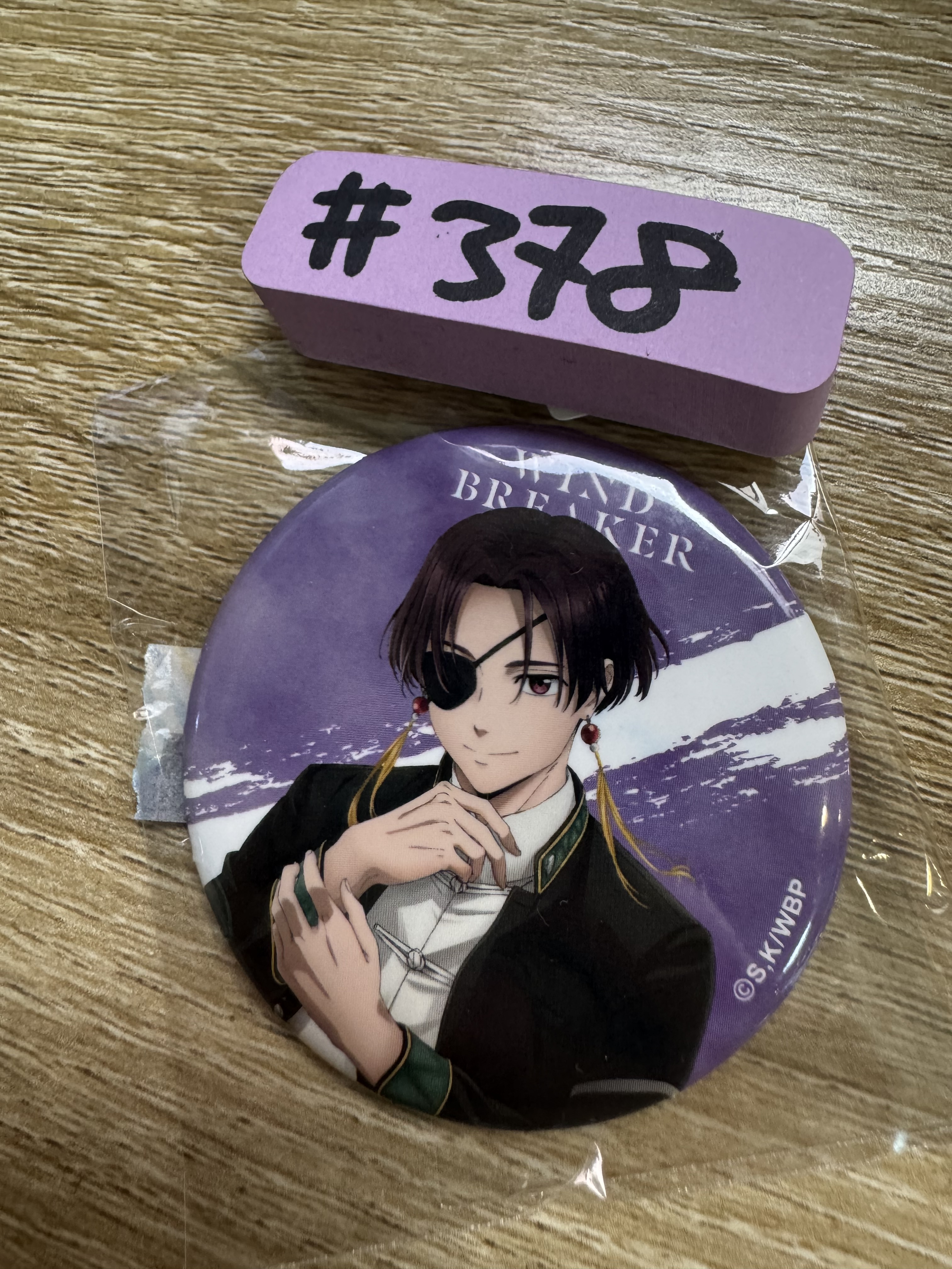 WIND BREAKER 蘇枋 襟章#378