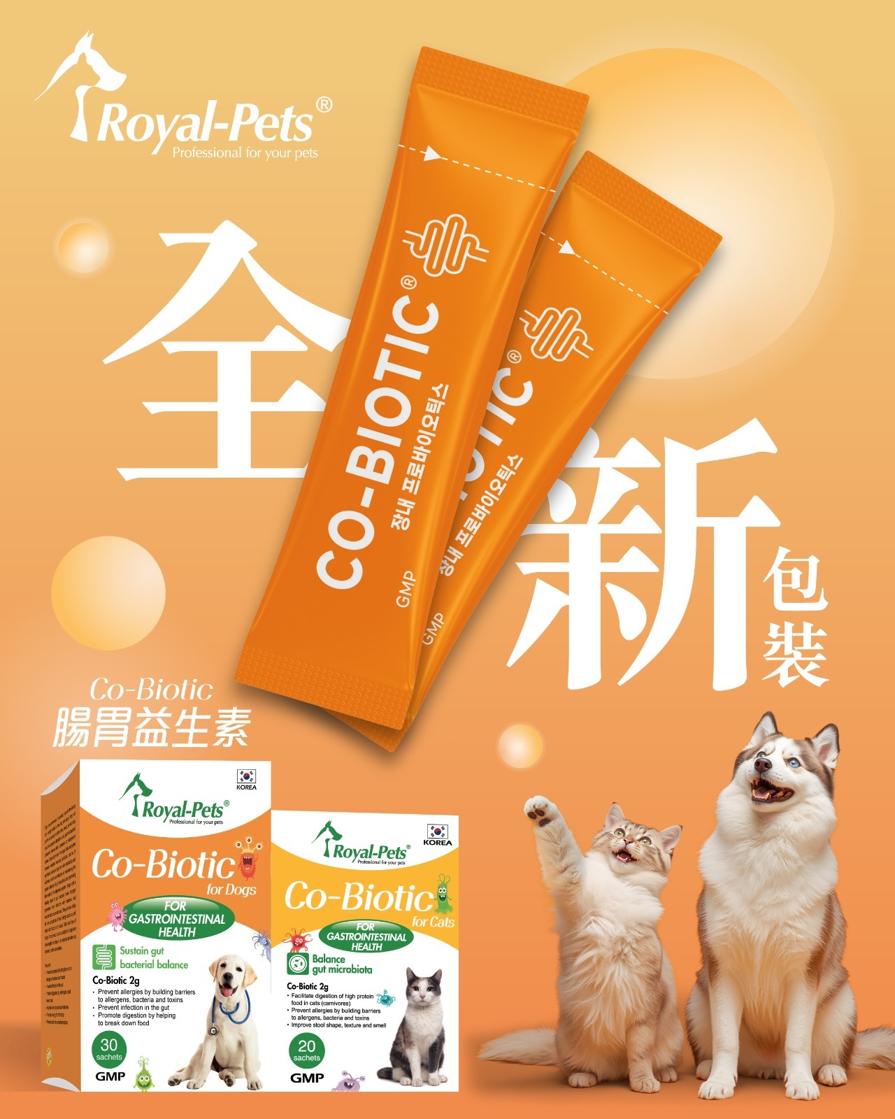 Royal-Pets Co-Biotic 貓用腸胃益生素 (20小包)