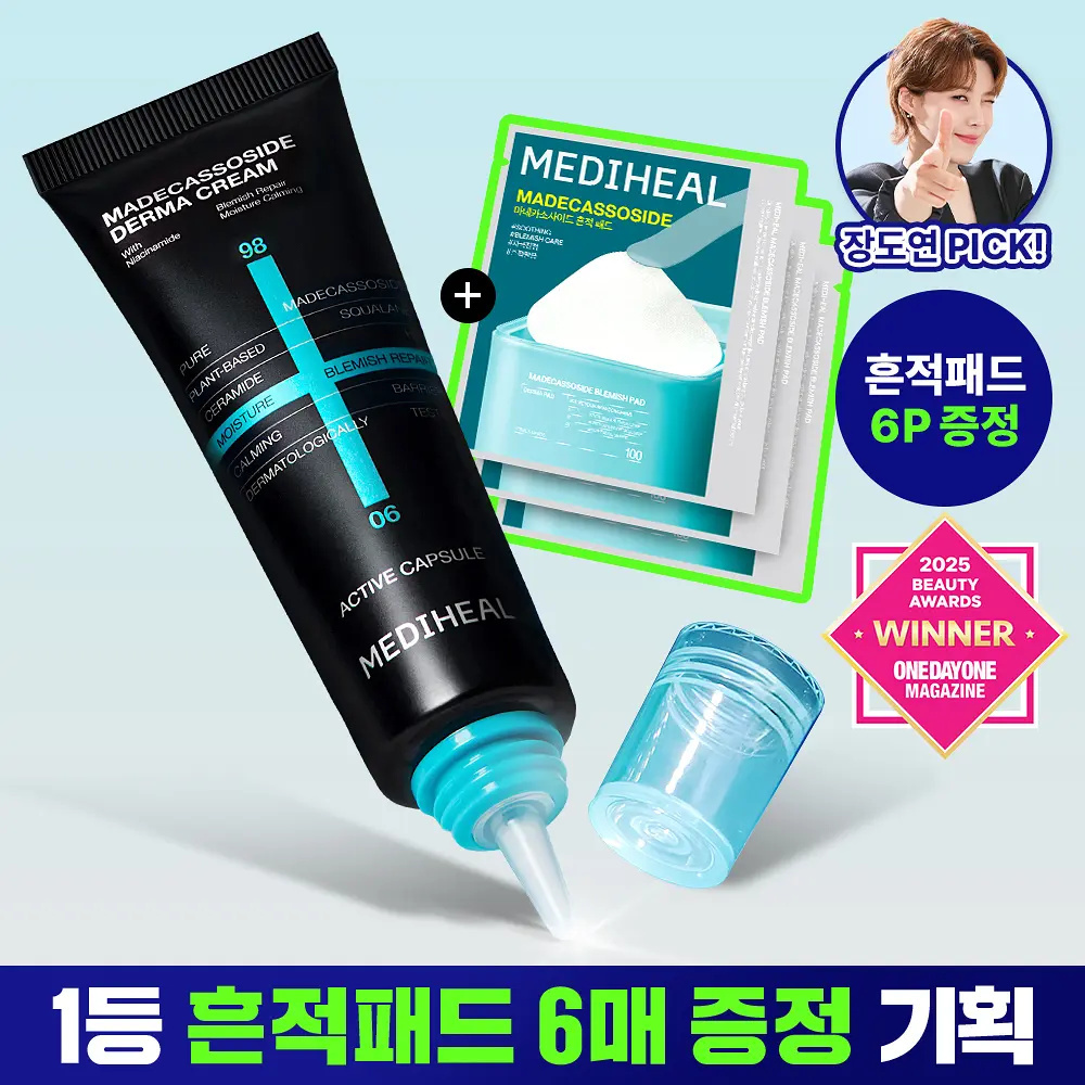 MEDIHEAL 積雪草煥膚修護霜 50ml