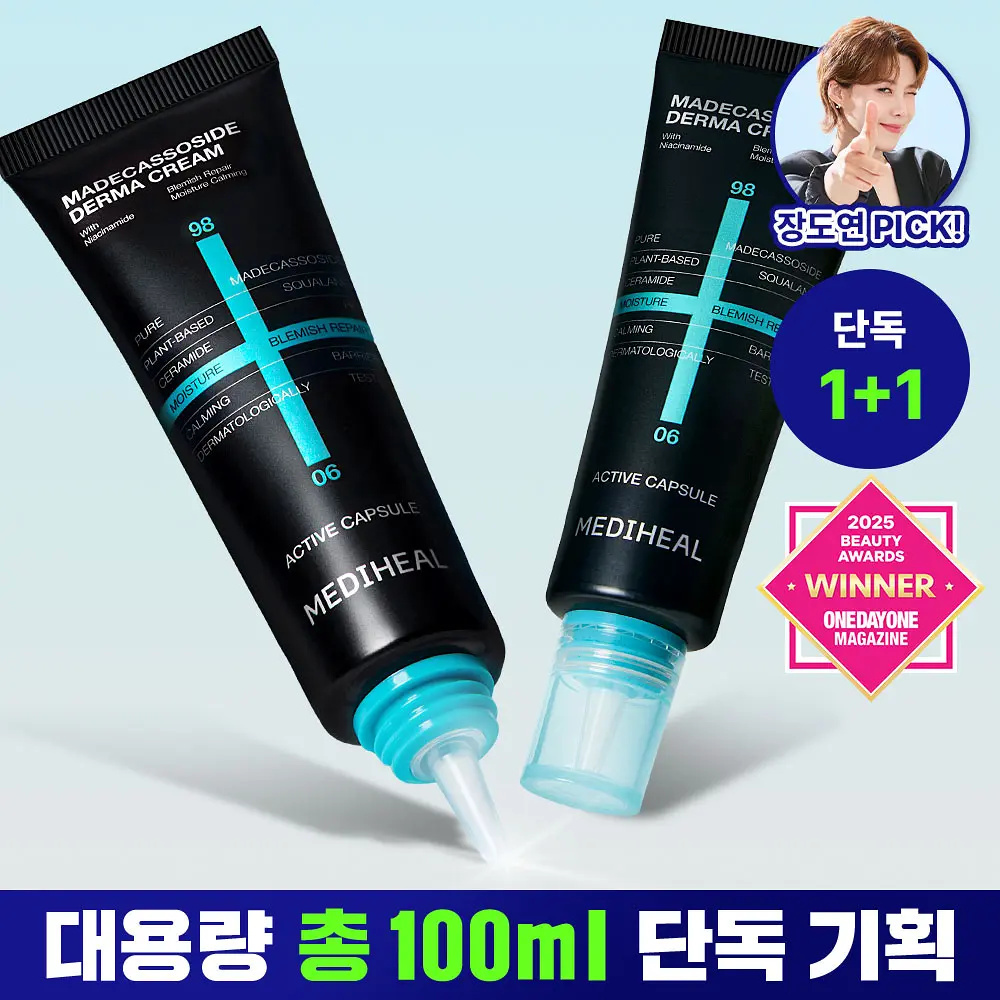MEDIHEAL 積雪草煥膚修護霜 50ml