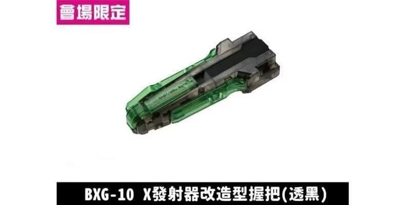 戰鬥陀螺 BXG-10 發射器改造型握把