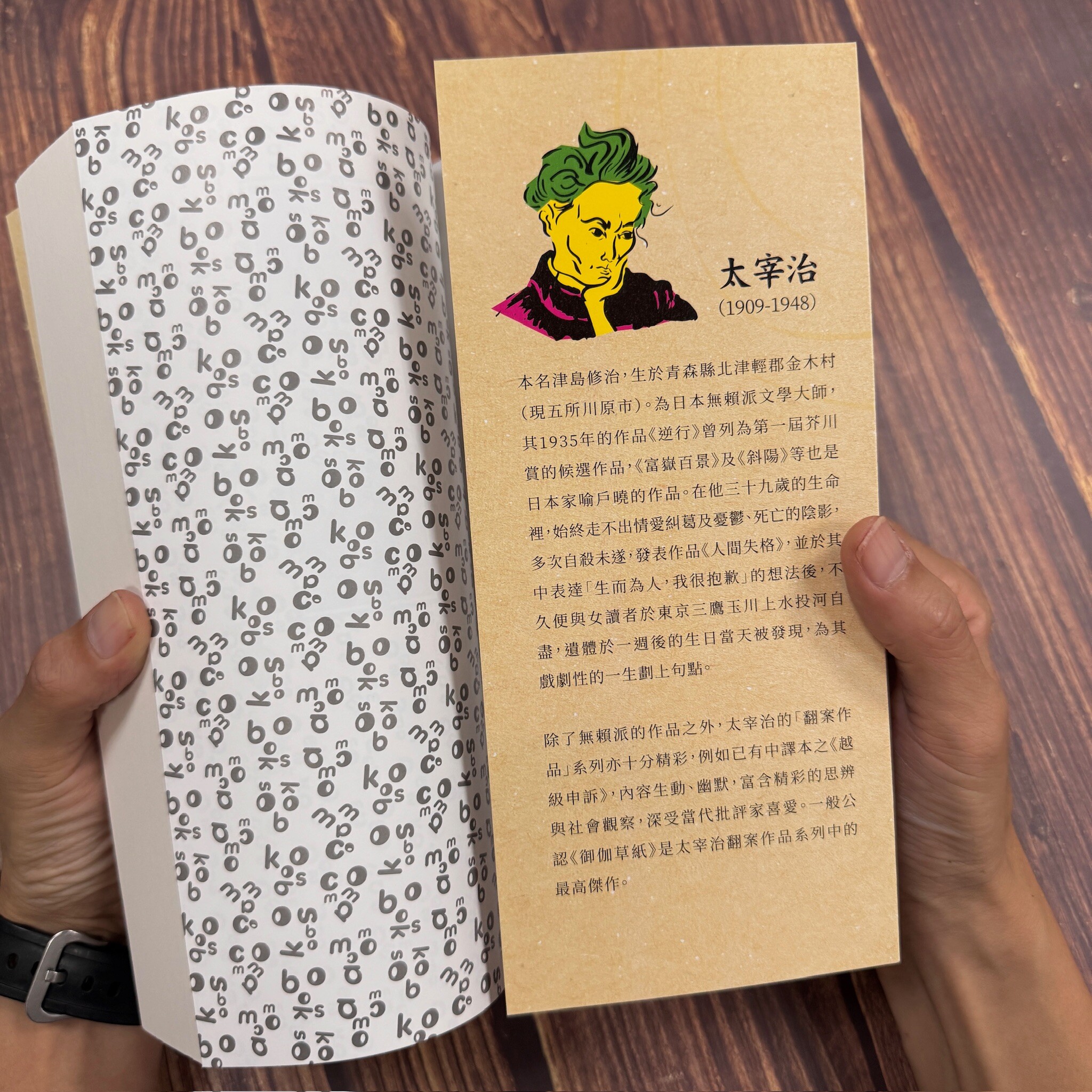 逗點文創 ｜ 太宰治 御伽草紙 安心大字版 目前勉強插畫