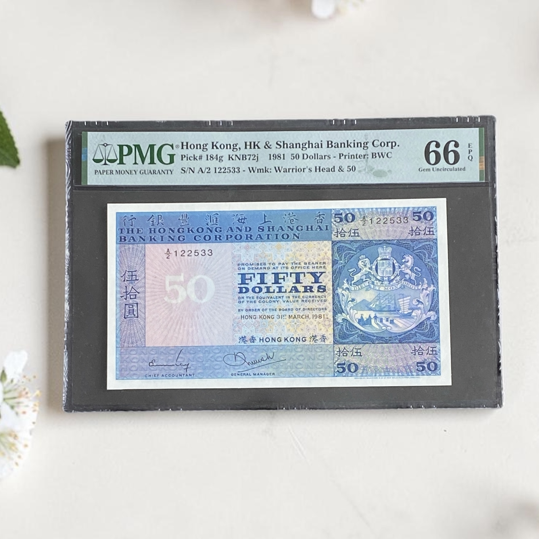 1981年匯豐銀行50元 (PMG 66分) A/2 122533