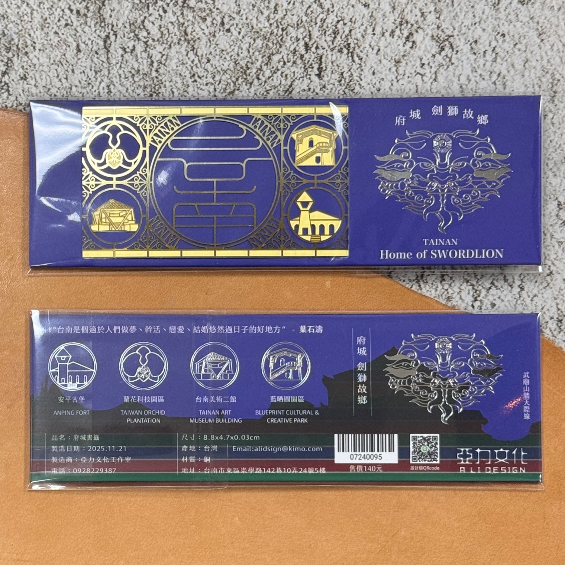 亞力文化｜台南 金屬蝕刻書籤