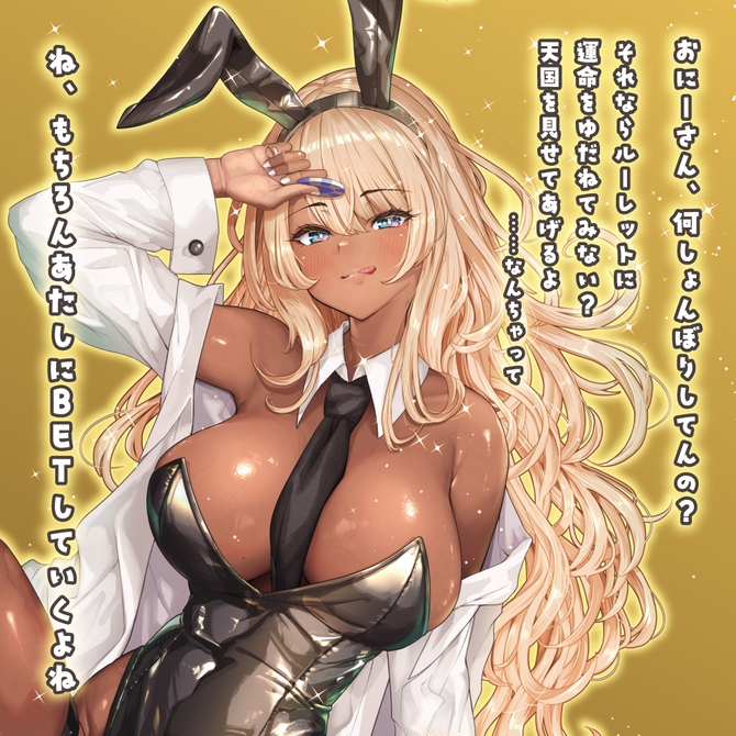 Toys Heart - 兔女郎陷阱 辣妹兔女郎 ～誘惑輪盤螺旋～ 動漫飛機膠