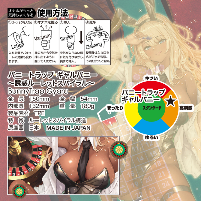 Toys Heart - 兔女郎陷阱 辣妹兔女郎 ～誘惑輪盤螺旋～ 動漫飛機膠