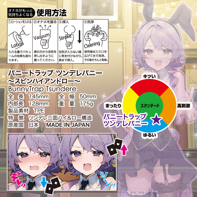 Toys Heart - 兔女郎陷阱 傲嬌兔女郎 ～旋轉兩面高低型～ 動漫飛機膠