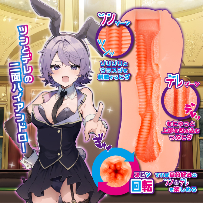 Toys Heart - 兔女郎陷阱 傲嬌兔女郎 ～旋轉兩面高低型～ 動漫飛機膠