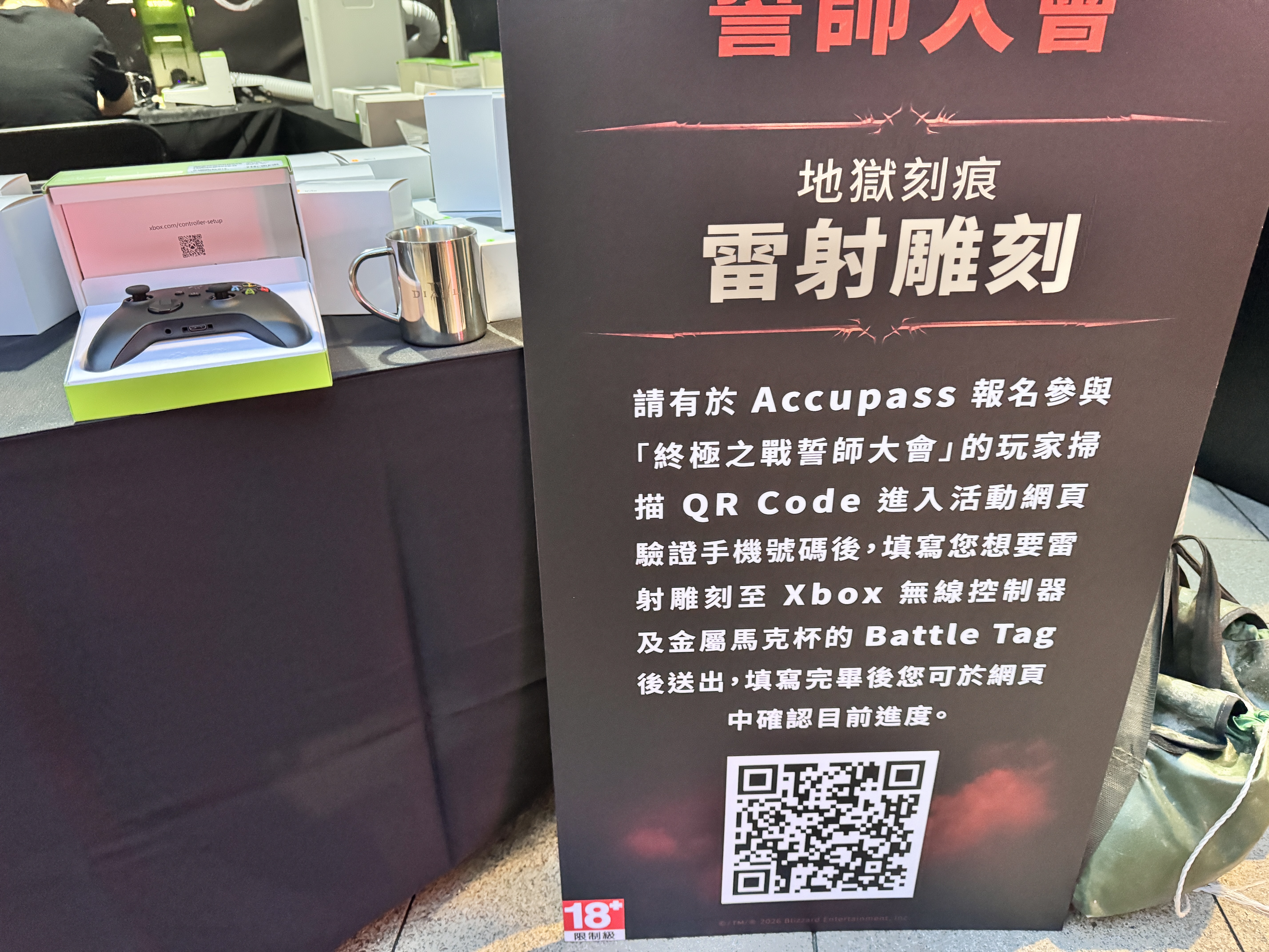 清楚的活動指引與 QR Code 系統，大幅提升現場運作效率