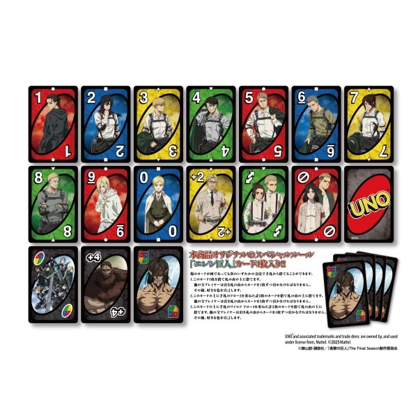 『UNO』進擊的巨人 紙牌套組
