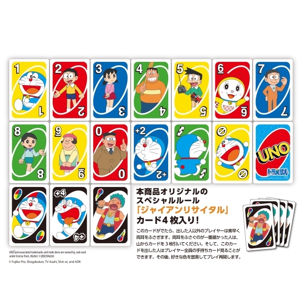 『UNO』哆拉a夢 紙牌套組