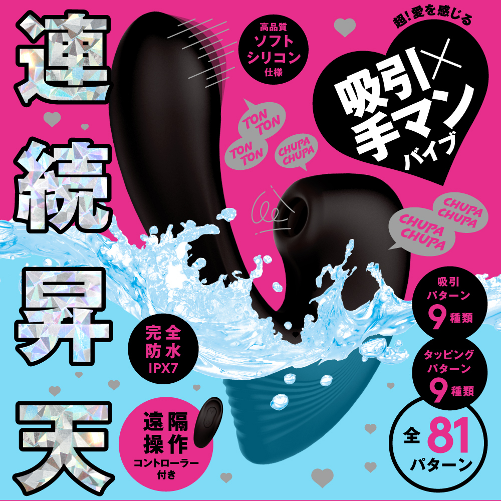HATOPLA - Chupa-Chupa Cunni Vibe 陰蒂吸啜+G點拍打 雙點按摩器 (粉紅色/黑色)