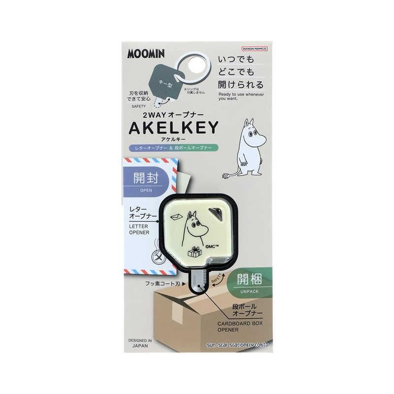2WAYオープナー アケルキー 兩用便利刀 限定『2025 Cut賞第一位』