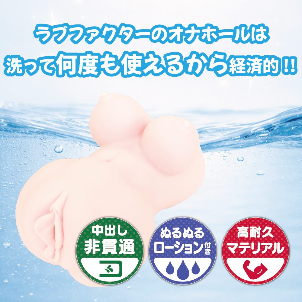 Love Factor - 無法拒絕的穗花醬 身體名器