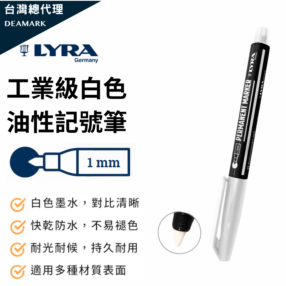 LYRA 工業級白色油性記號筆 (1mm / 2-4mm)