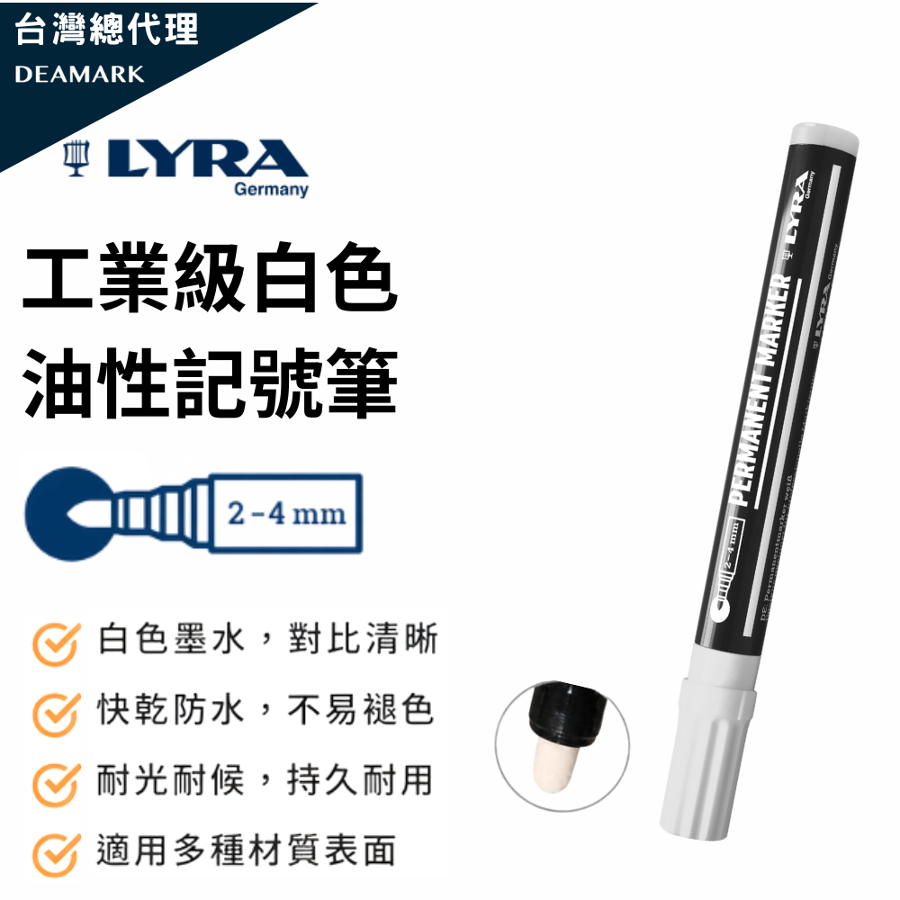 LYRA 工業級白色油性記號筆 (1mm / 2-4mm)