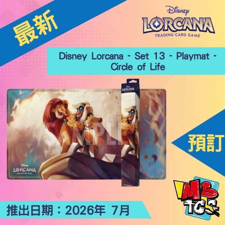 接受預訂-Disney Lorcana - Set 13 - Attack of the Vine - Playmat - Circle of Life