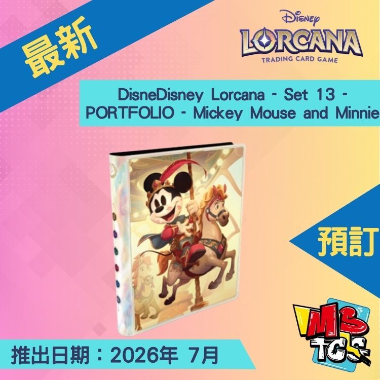 接受預訂-Disney Lorcana - Set 13 - Attack of the Vine -  PORTFOLIO - Mickey Mouse and Minnie