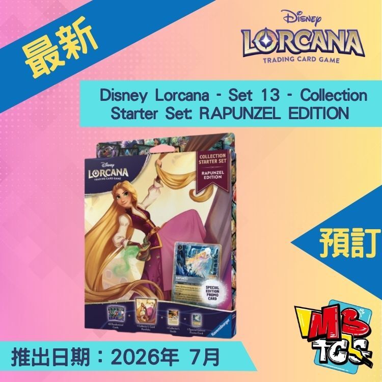 接受預訂-Disney Lorcana - Set 13 - Attack of the Vine -  Collection Starter Set: RAPUNZEL EDITION