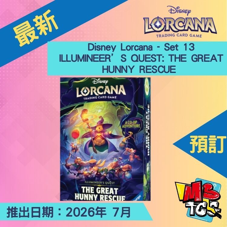 接受預訂-Disney Lorcana - Set 13 - Attack of the Vine - ILLUMINEER’S QUEST: THE GREAT HUNNY RESCUE