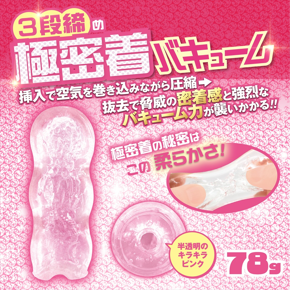 Magic Eyes 辣妹同盟 捲入式突起迴圈極致顆粒夾吸 即棄式飛機膠