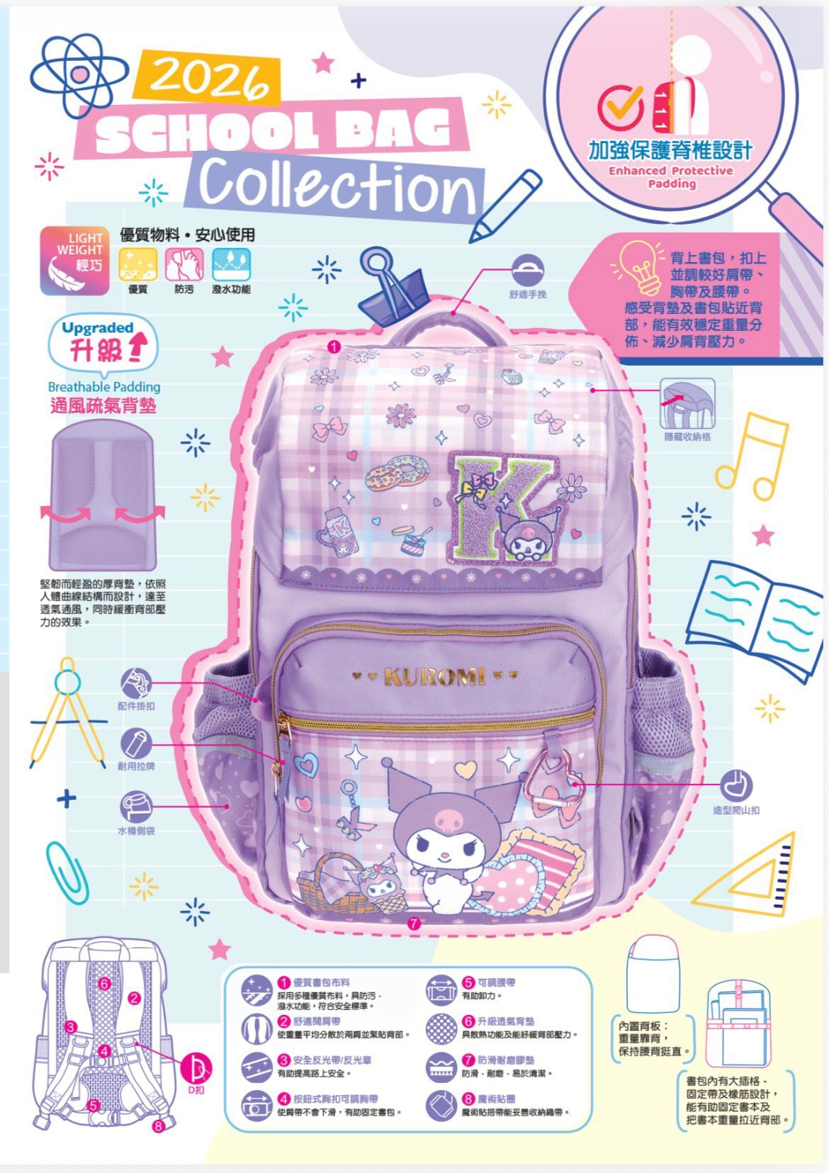 港版Sanrio 2026書包