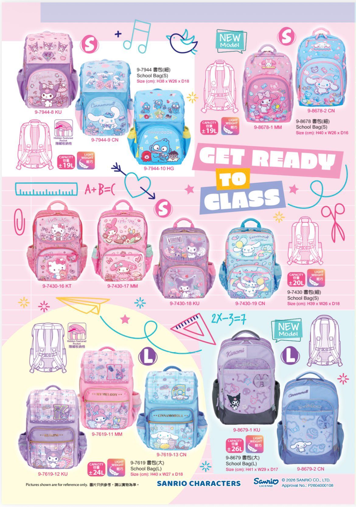 港版Sanrio 2026書包