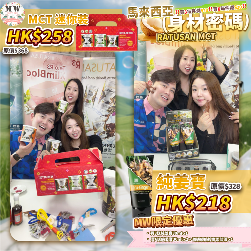 MCT 迷你裝 【馬年限定新年版本】
