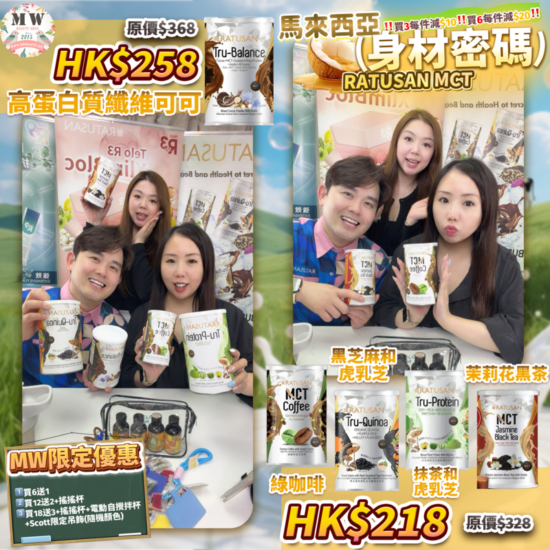 TRU QUINOA 黑芝麻和虎乳芝 450g