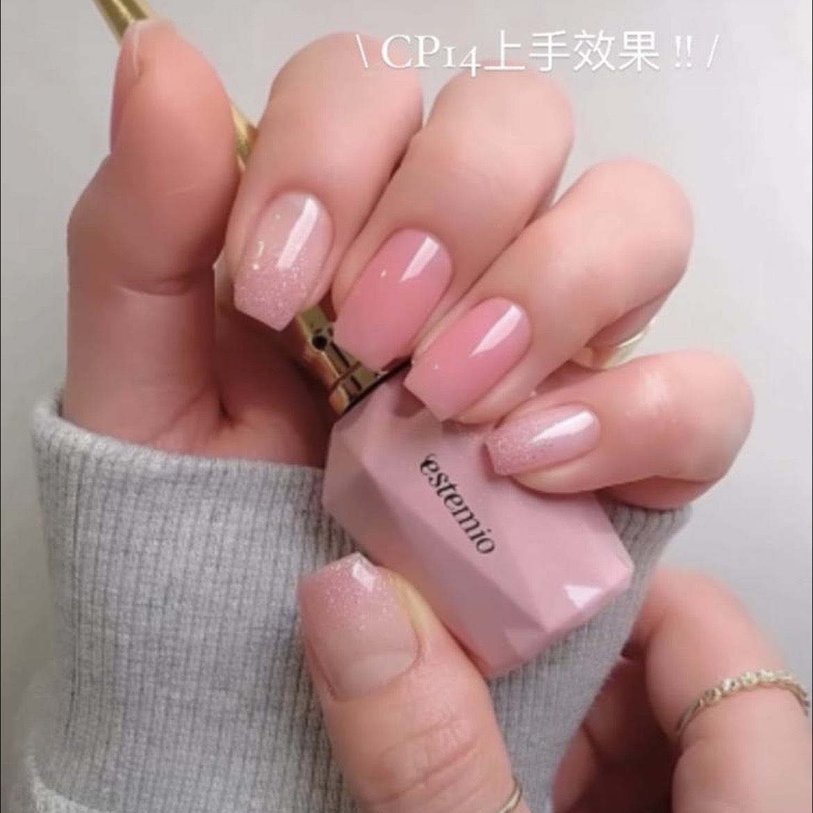 Estemio CP14 (Shine✨Objet)