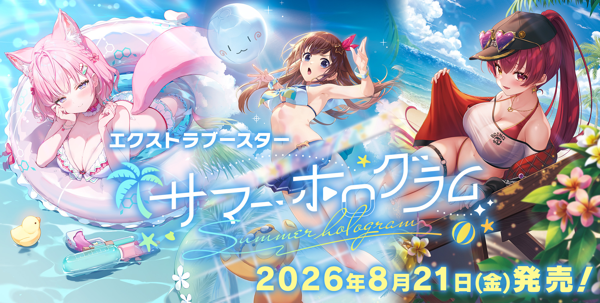 「官品代購」hololive OFFICIAL CARD GAME Booster Pack 第9弾『サマー・ホログラム』