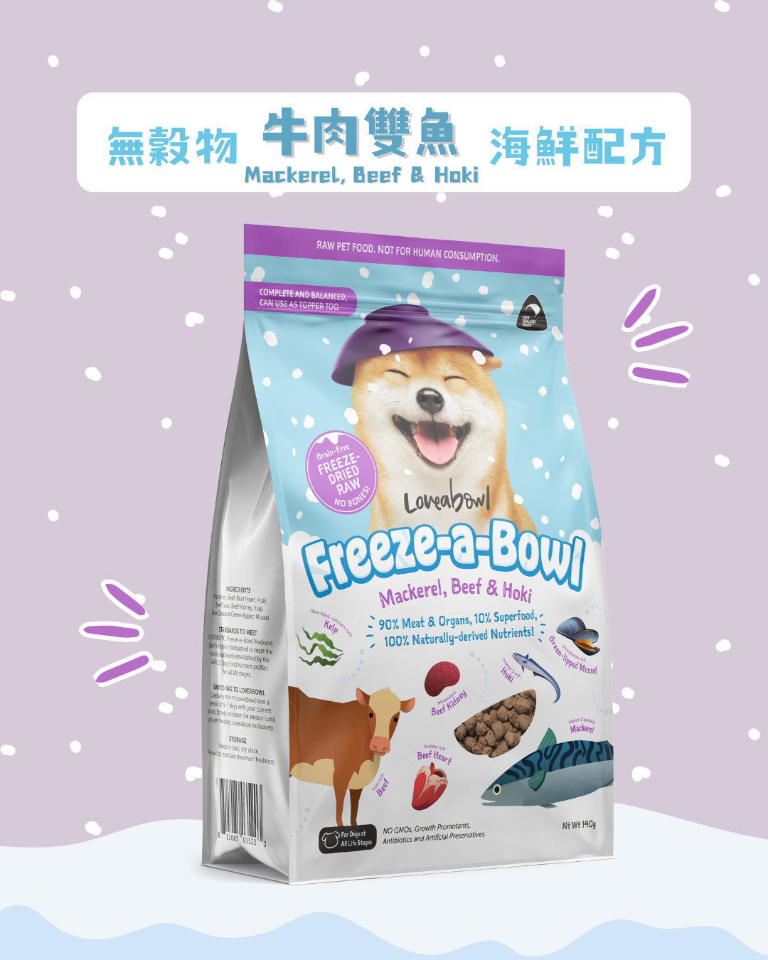Freezeabowl 凍乾無穀物主食狗糧| 牛肉雙魚| 425g