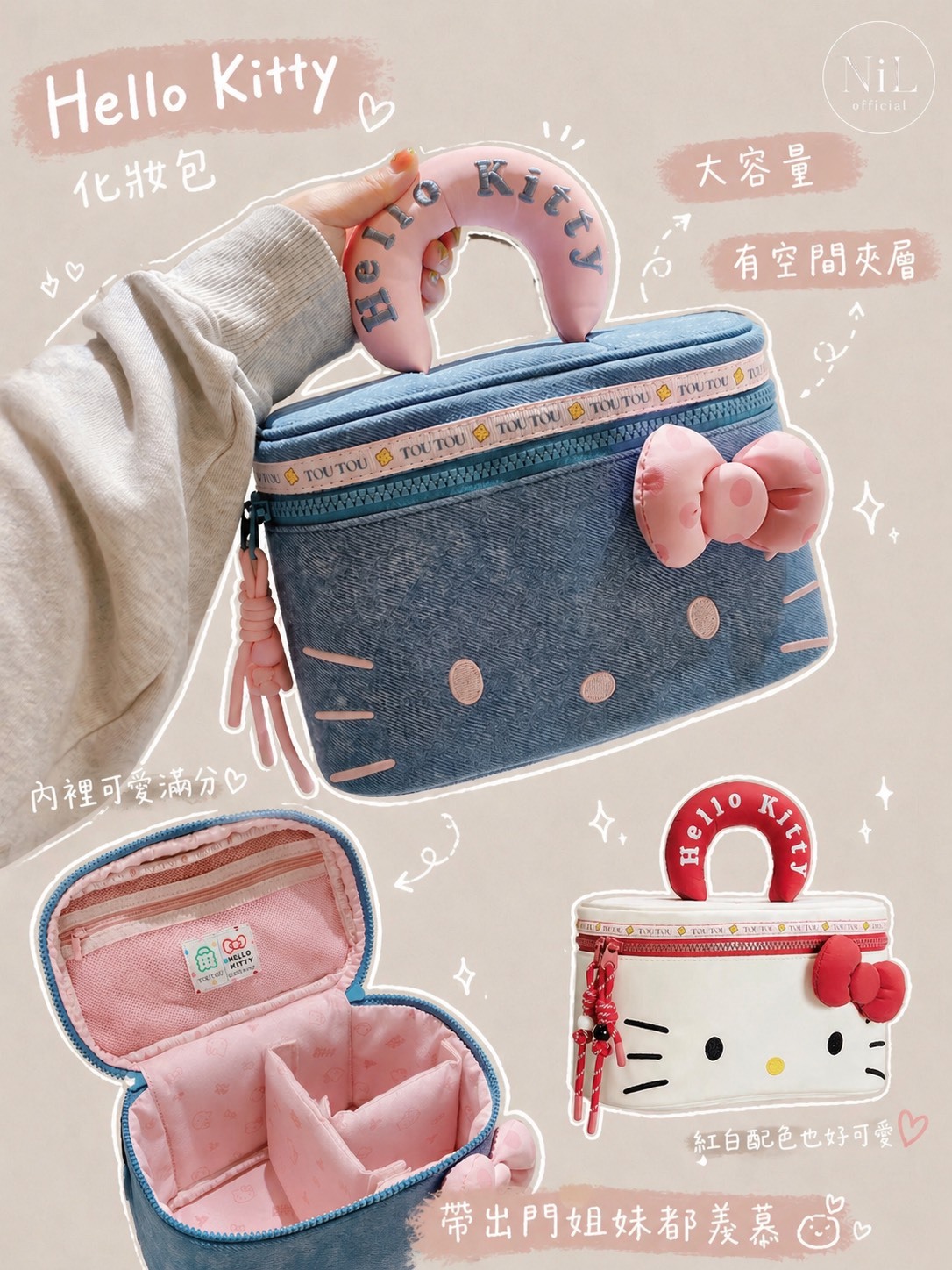 正版授權 HELLOKITTY 大容量 化妝包