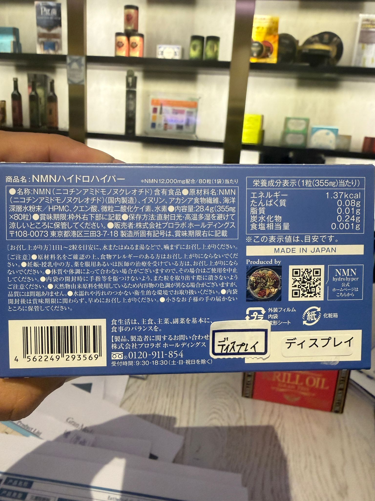 ZW003 EstheProLabo NMN 80粒/盒 有效期：一年以上