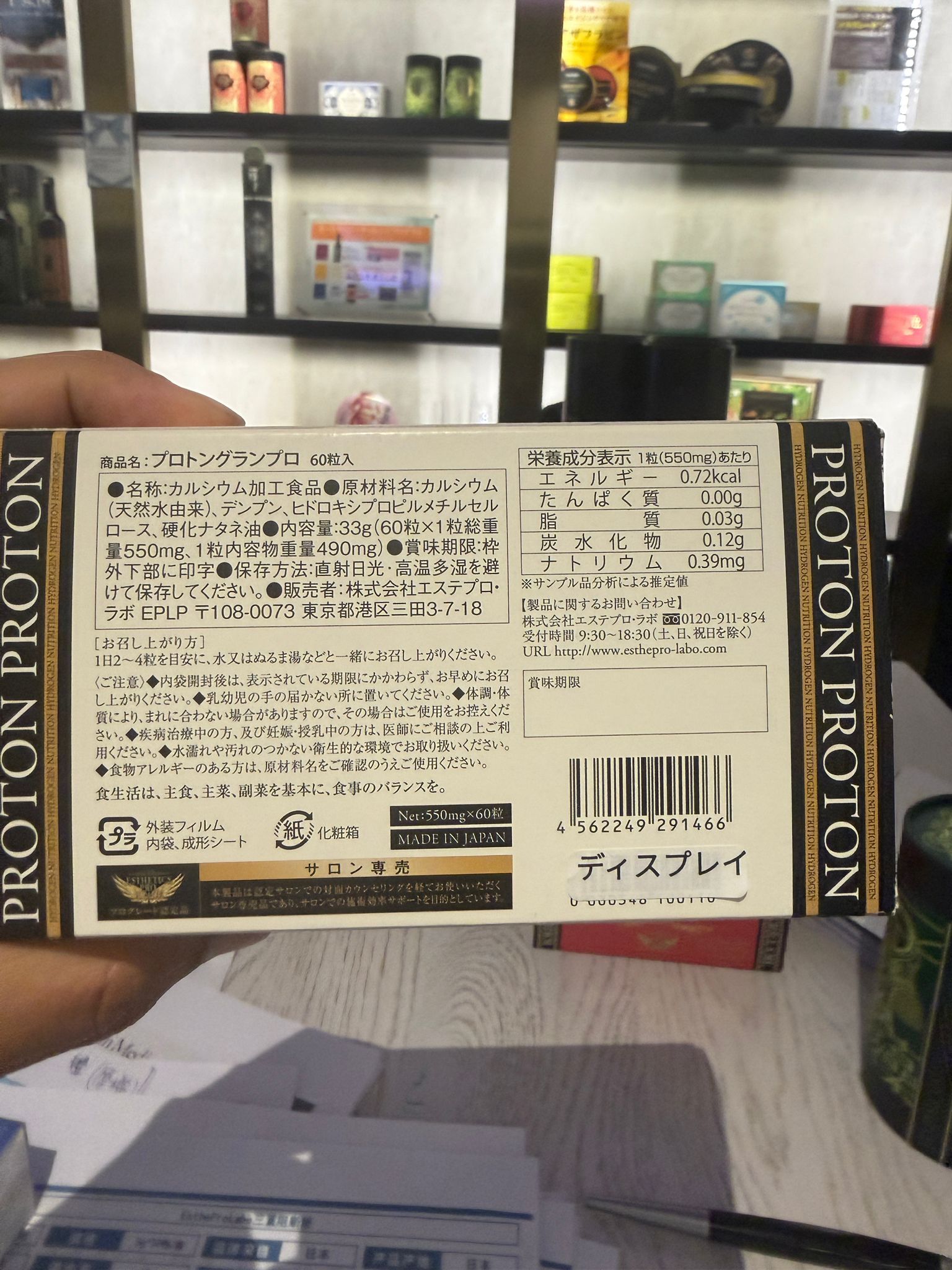 ZW002 EstheProLabo 水素膠囊 60粒/盒 有效期：一年以上